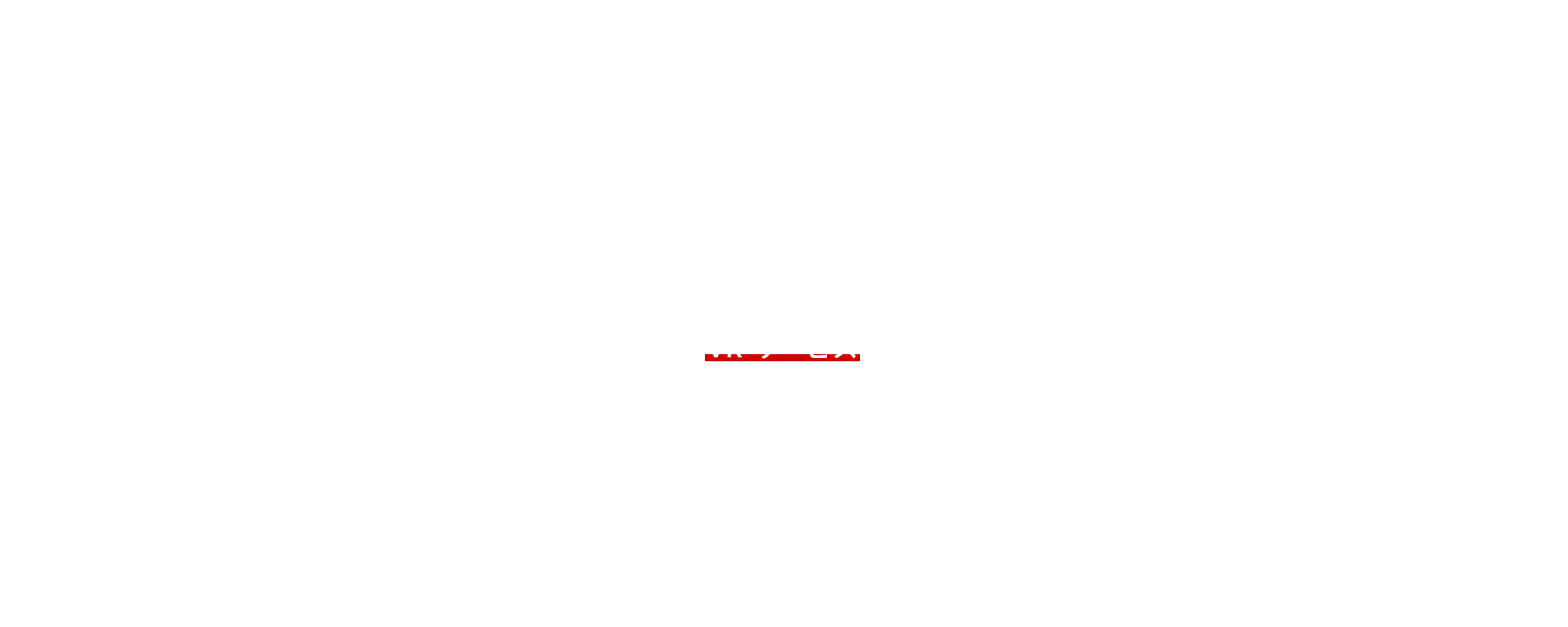 VR・サービス